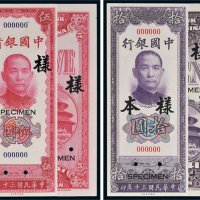 民国三十年（1941年）中国银行伍圆、拾圆单正反样票各一张