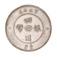 民国元年军政府造四川银币壹圆三枚