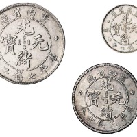 1907年云南省造光绪元宝库平七钱二分、三钱六分、一钱四分四厘银币各一枚