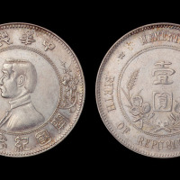 1912年孙中山像中华民国开国纪念壹圆银币一枚