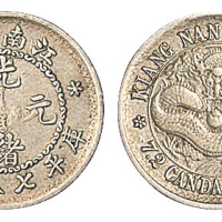 1897年江南省造光绪元宝库平七分二厘银币一枚