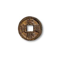 “永历通宝”背“御”小字版