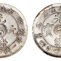 1903年癸卯吉林省造光绪元宝太极图库平一钱四分四厘银币二枚