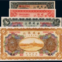 民国华威银行天津纸币一组四枚