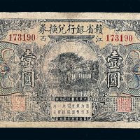 民国十三年江西赣省银行兑换券壹圆一枚
