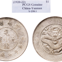 1911年云南省造光绪元宝七钱二分银币（LM421）