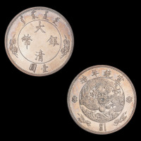 宣统年造大清银币壹圆“$1”样币一枚