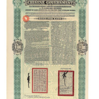 1910年津浦铁路借款债券100磅二枚连号