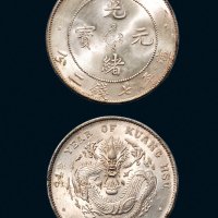 三十四年（1908年）北洋造光绪元宝七钱二分银币（LM465）