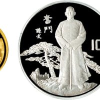1991年中国人民银行发行辛亥革命八十周年纪念金银币一套二枚