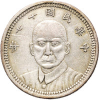 孙中山像民国17年壹圆甘肃省造