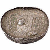 清代四川“咸丰四年 荣昌县”十两圆锭一枚