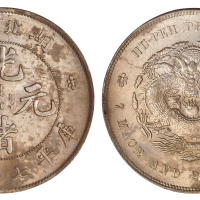 1894年湖北省造光绪元宝七钱二分银币一枚