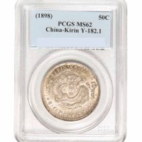1898年吉林省造光绪元宝无纪年花篮库平三钱六分银币一枚