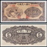 第一版人民币伍圆织布