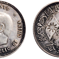1912年孙中山像中华民国开国纪念币贰角（LM61）