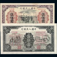 1949年第一版人民币伍佰圆“种地” 伍仟圆“拖拉机与工厂”样票正 反单面印刷各一枚
