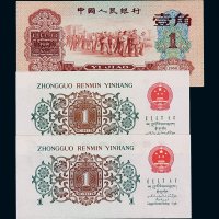 第三版人民币一组二十七枚