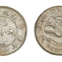 1901年辛丑江南省造光绪元宝库平七分二厘银币一枚