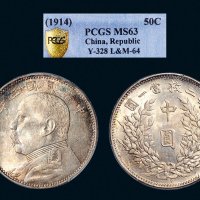 民国三年（1914年）袁世凯像中圆银币（LM64）