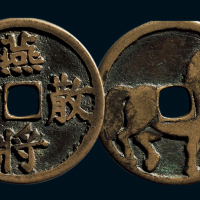“燕将散骑”马钱