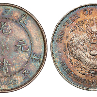 1907年东三省造光绪元宝库平七钱二分银币一枚