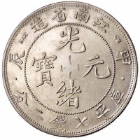 1904年甲辰江南省造光绪元宝库平七钱二分银币一枚
