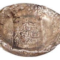 清代陕西“丁未年 富平赵州”四两槽锭一枚