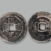 “道光通宝”背“阿克苏”小平银质