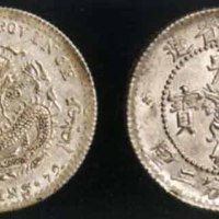 1898年吉林省造光绪元宝无纪年花篮库平七分二釐银币二枚
