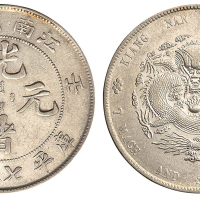 1902年壬寅江南省造光绪元宝库平七钱二分银币一枚