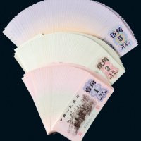 第三版人民币一组一百九十枚