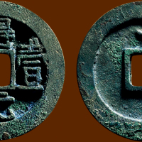 “得壹元宝”背上月