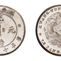 1891年广东省造光绪元宝库平七分二厘银币一枚