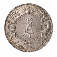 两广总督周银质奖牌 完未流通