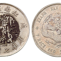 1898年戊戌江南省造光绪元宝库平七钱二分银币一枚