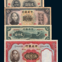 民国中央银行法币券一组九十一枚（无图）