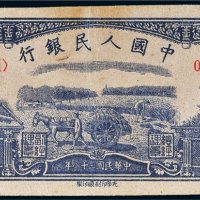 第一版人民币伍圆水牛