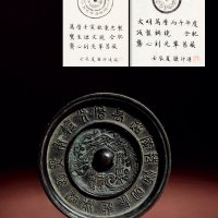 明代“万历光轮”龙凤年号镜