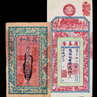 清末民国钱庄票四枚