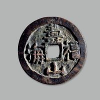 “寿山福海”大型花钱