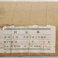 第三版人民币贰角一万枚