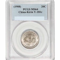 1908年戊申吉林省造光绪元宝中心“2”库平一钱四分四釐银币一枚