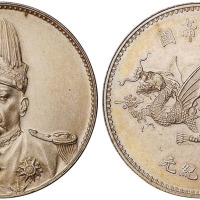 1916年袁世凯像中华帝国洪宪纪元飞龙银币一枚