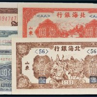 北海银行纸币一组五枚