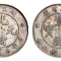 1894-1911年湖北省造光绪元宝、宣统元宝库平七钱二分各一枚，云南省造宣统元宝库平七钱二分、新版云南省造光绪元宝库平七钱二分银币各一枚