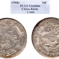 戊申（1908年）吉林省造光绪元宝三钱六分银币（LM577）