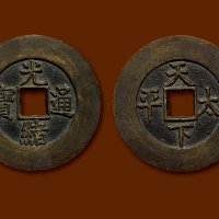 1906年丙午吉林省造光绪元宝花篮库平三钱六分银币一枚