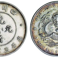 1909年四川省造宣统元宝库平三钱六分银币一枚