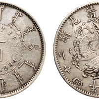 二十四年（1898年）奉天机器局造一圆银币（LM471）